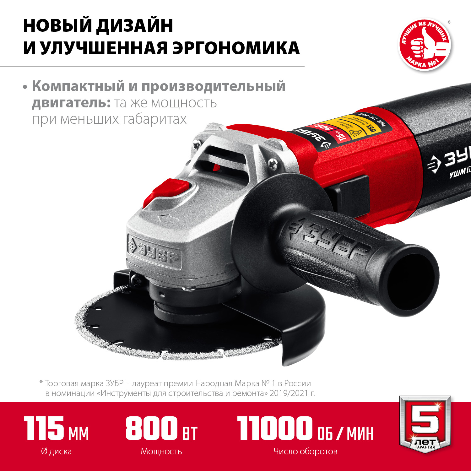 УШМ (Болгарка), 115 мм, компакт УШМ-115-805