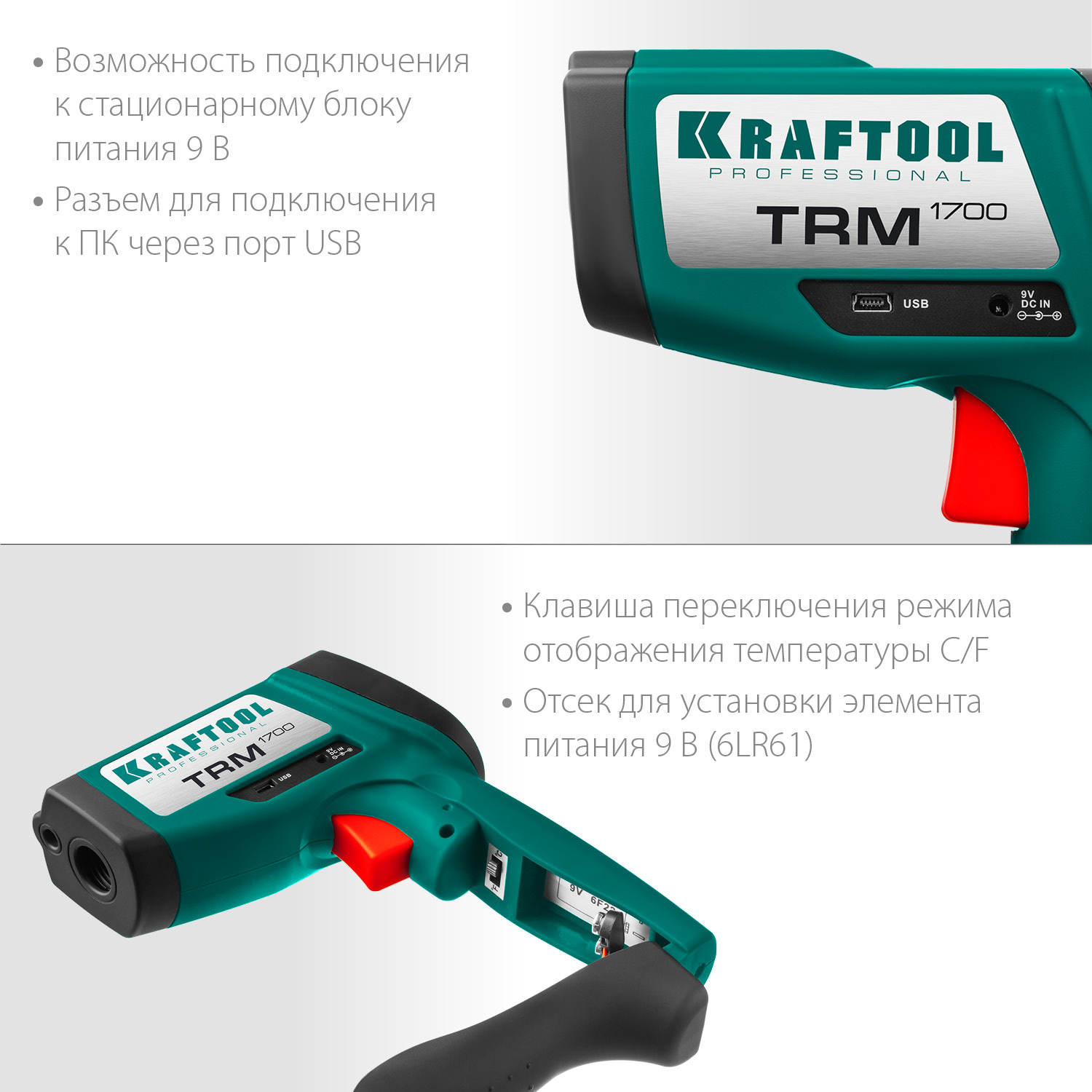 Пирометр инфракрасный TRM-1700 45701-1650