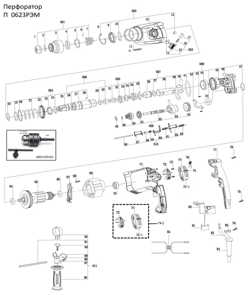 ЗАПЧАСТИ ДЛЯ ПЕРФОРАТОРА ЭЛЕКТРИЧЕСКОГО ELITECH П 0623РЭМ