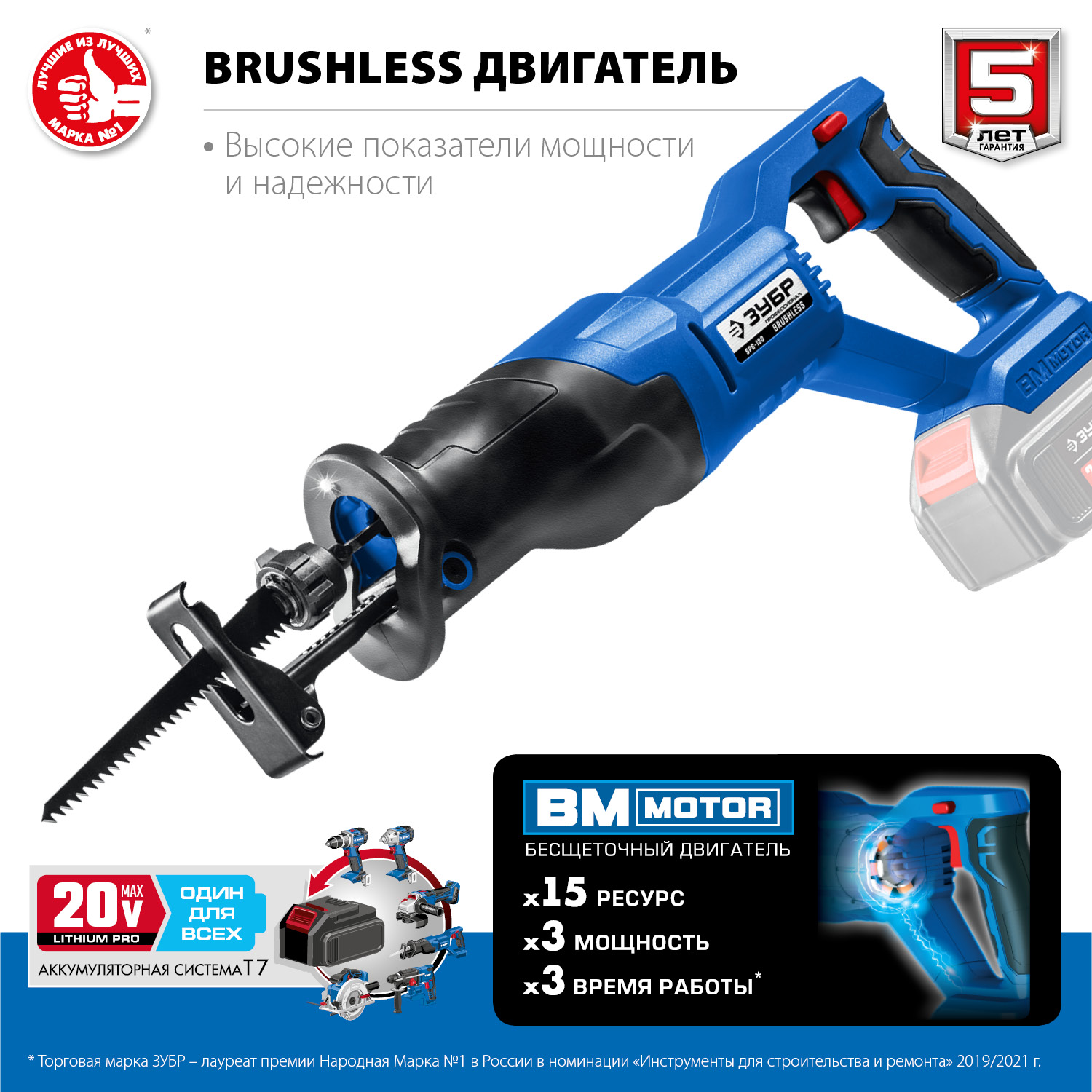 Бесщеточная пила сабельная, без АКБ, в коробке SPB-180