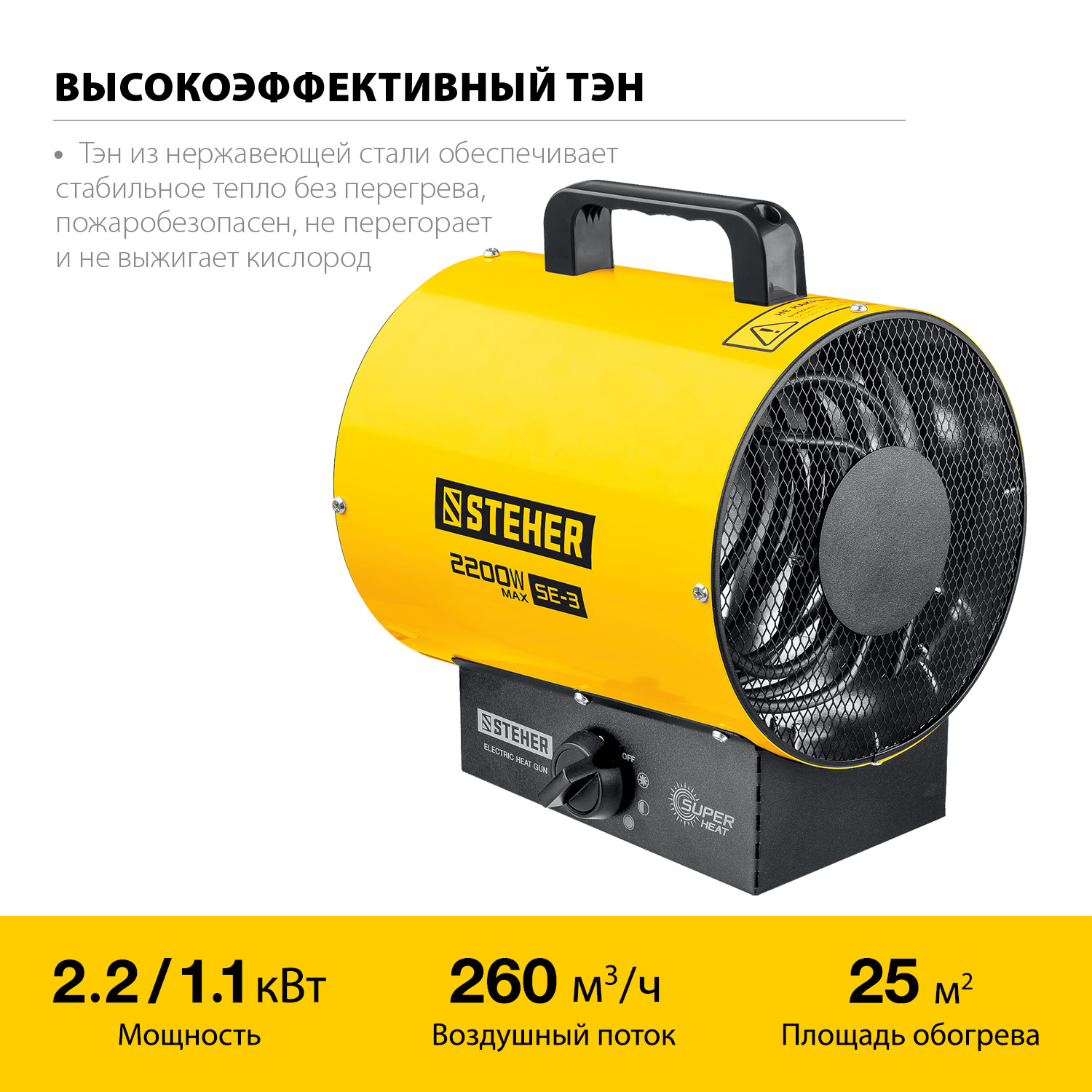 Тепловая пушка, компактная, SE SE-3