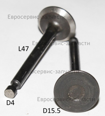 Клапан выпускной