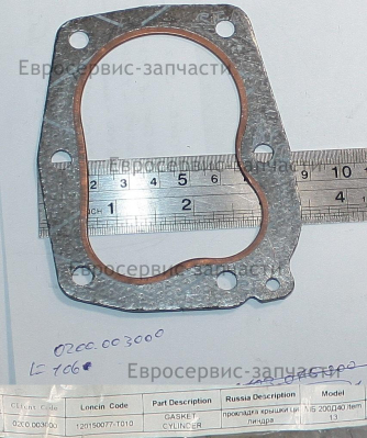 Прокладка головки цилиндра