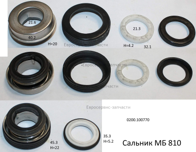 Сальник (керамический)