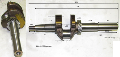 Вал коленчатый в сборе