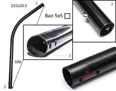 Штанга нижняя в сборе L.650 мм