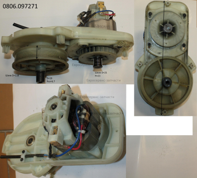 Электропривод в сборе