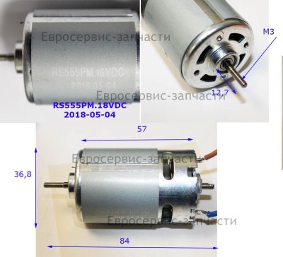 Эл. двигатель