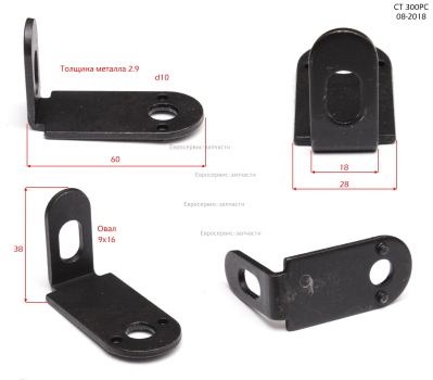Кронштейн пружины