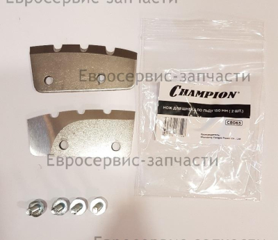 Нож для льда , комплект 2 шт